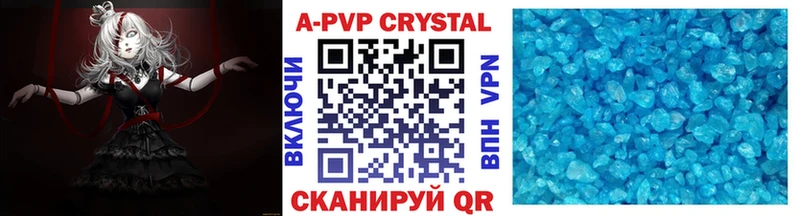 А ПВП кристаллы  даркнет состав  Людиново 