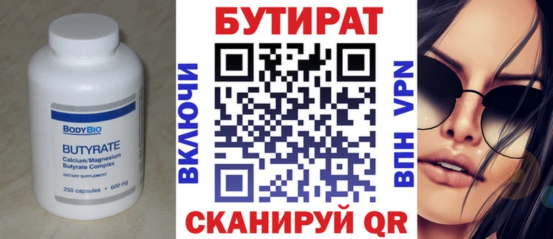 БУТИРАТ BDO ОМГ ОМГ ссылки Людиново