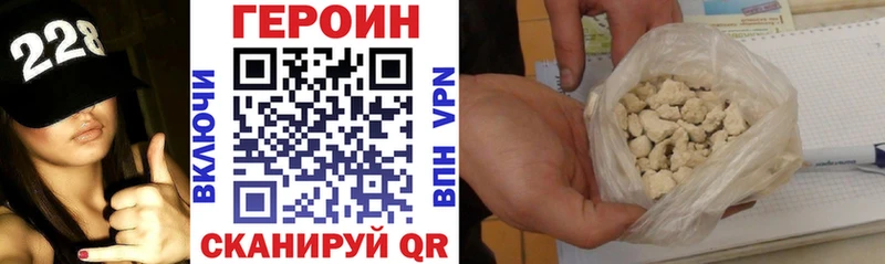 ГЕРОИН VHQ Людиново