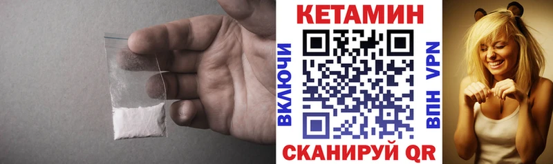 Кетамин VHQ  Людиново 