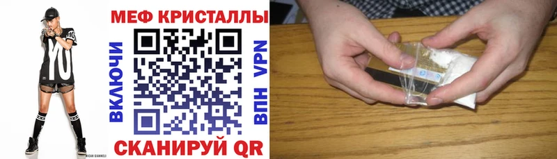 Меф кристаллы Людиново