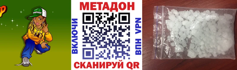 МЕТАДОН methadone Людиново
